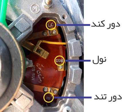بررسی سیم های خروجی کولر جهت نصب دینام کولر | نقشه سیم کشی موتور کولر